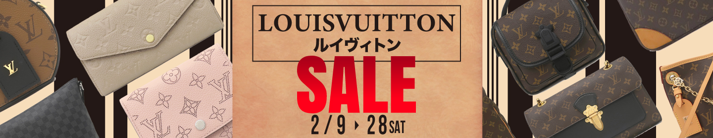 ルイヴィトン　SALE