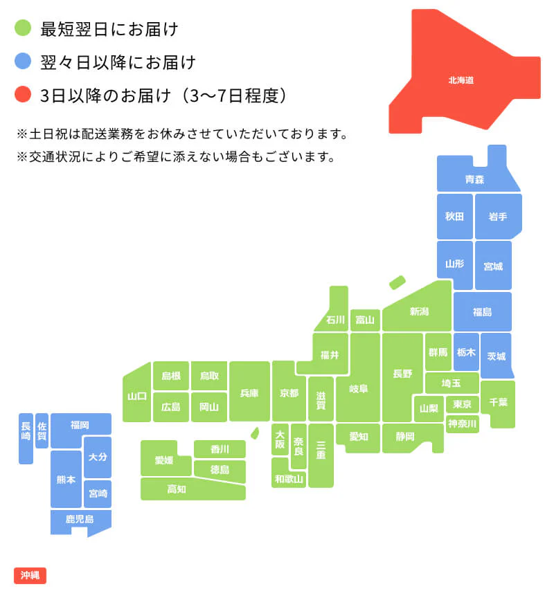 お届けマップ