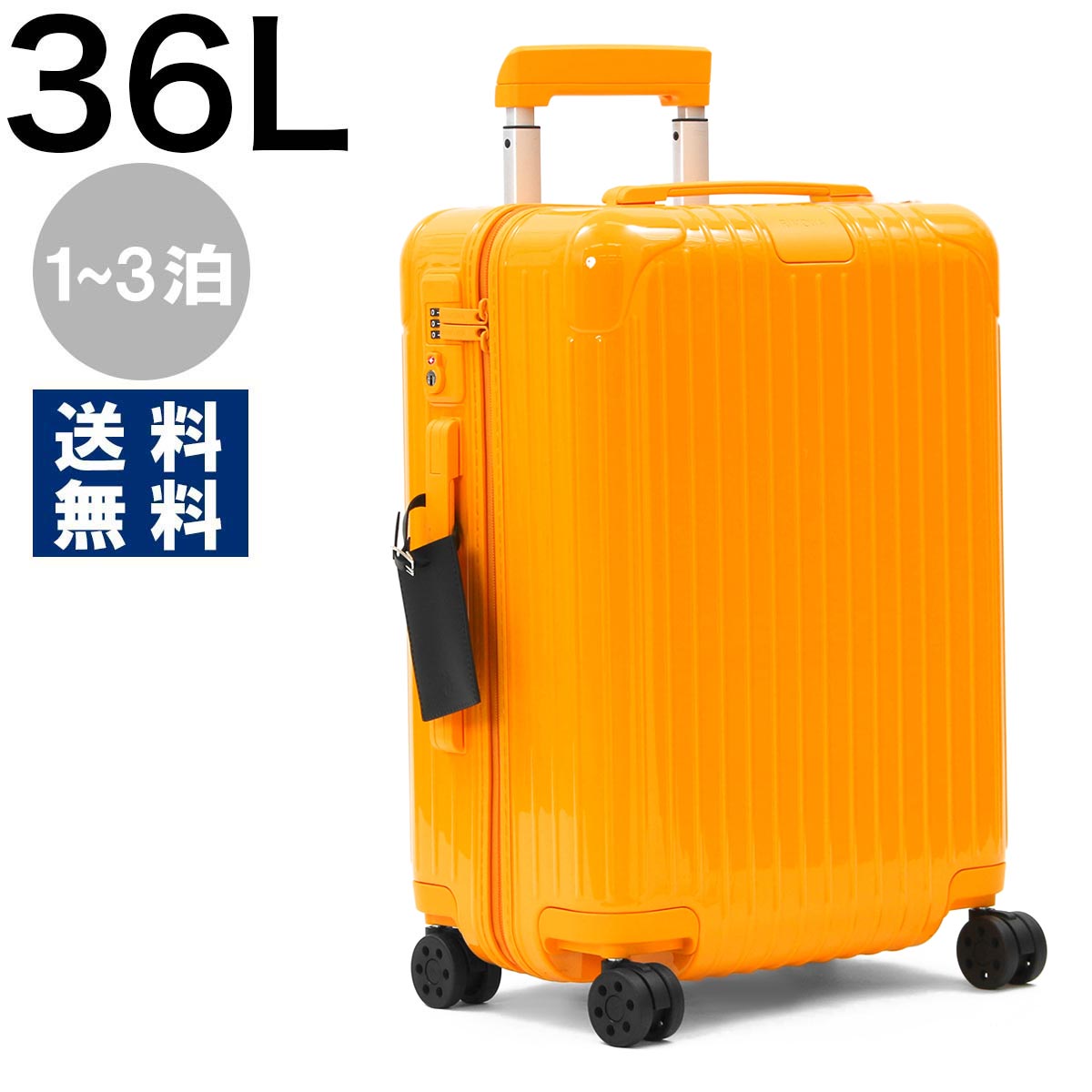 RIMOWA スーツケース マンゴーイエロー ユニセックス www