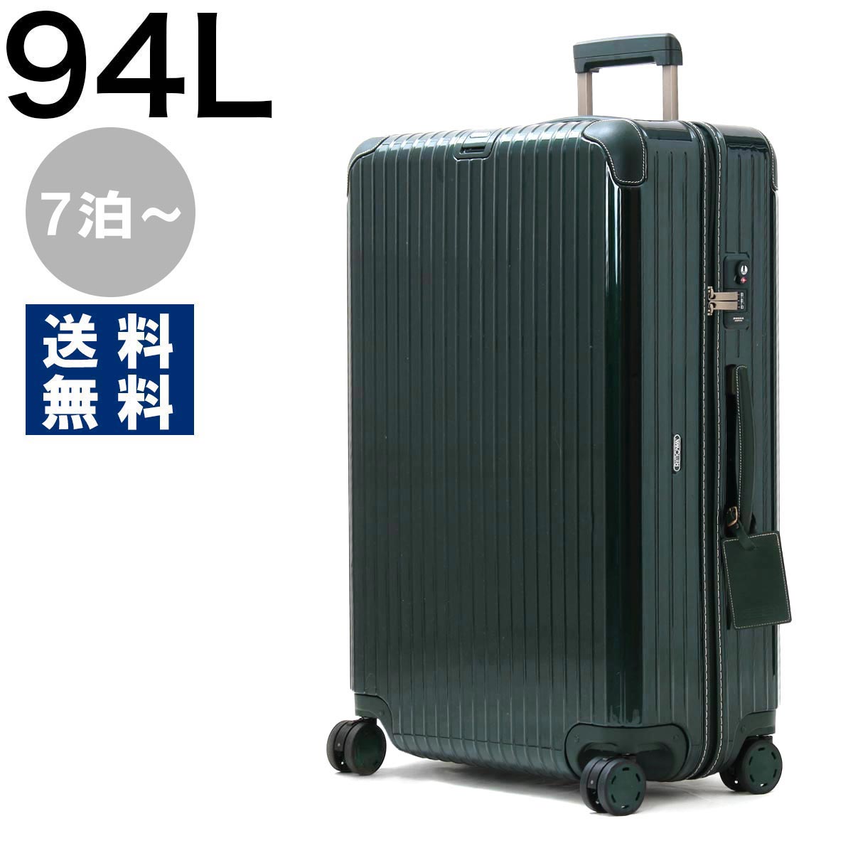 リモワ スーツケース/旅行用バッグ バッグ メンズ レディース ボサノバ 94L 7泊～ ジェットグリーン 870.77.40.4 RIMOWA