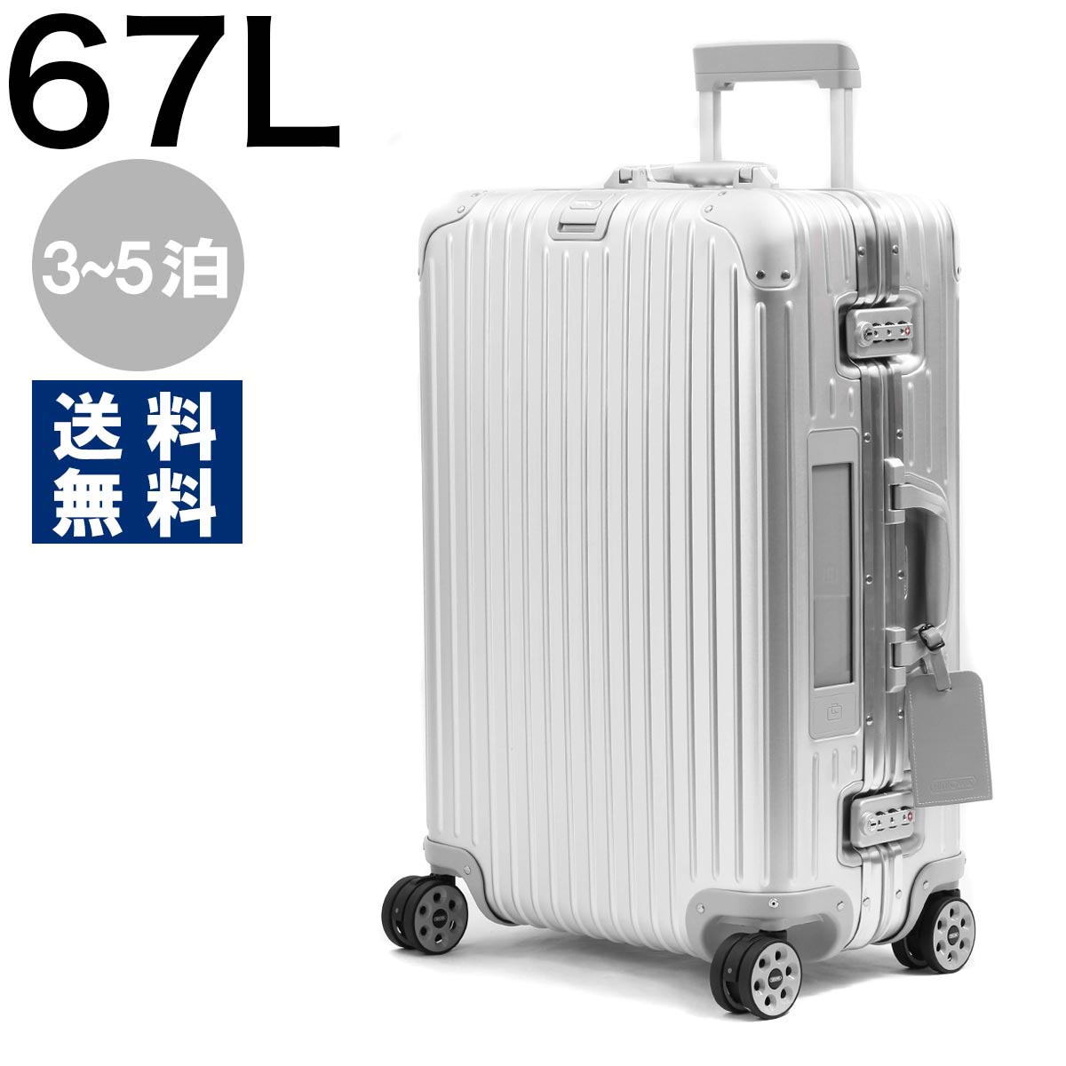 リモワ スーツケース/旅行用バッグ バッグ メンズ レディース トパーズ 67L 3～5泊 ELECTRONIC TAG シルバー  924.63.00.5 RIMOWA