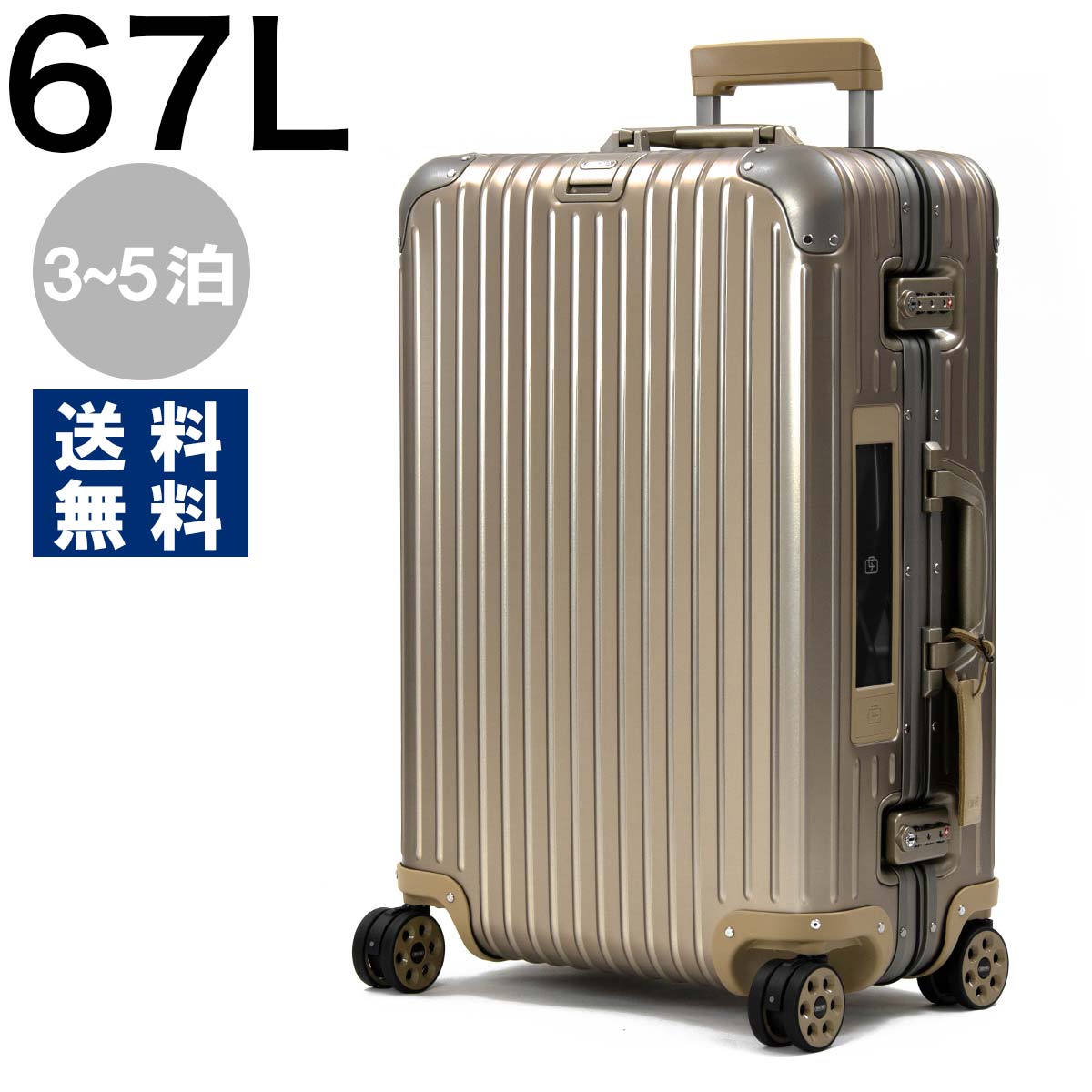 rimowa 67l