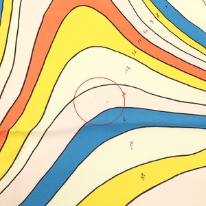 エルメス スカーフ カレ90 CARRE シルク マルチカラー 【PEGASE PAYSAGE/ペガサスの風景】  中古