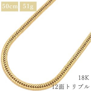 喜平 ネックレス K18 18金 50cm 51.3g 12面 トリプル K18YG ゴールド 造幣局検定マーク ※ショッピングローン対応していません。   中古