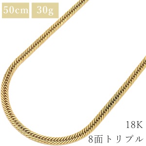 喜平 ネックレス K18 18金 50.2cm 30.2g 8面 トリプル K18YG ゴールド 造幣局検定マーク ※ショッピングローン対応していません   中古