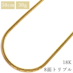 喜平 ネックレス K18 18金 50.3cm 30.2g 8面 トリプル K18YG ゴールド 造幣局検定マーク ※ショッピングローン対応していません   中古