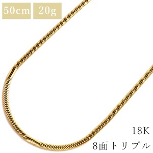 喜平 ネックレス K18 18金 50.1cm 20.2g 8面 トリプル K18YG ゴールド 造幣局検定マーク ※ショッピングローン対応していません   中古