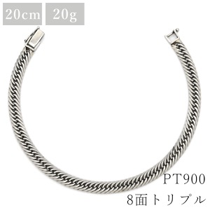 喜平 ブレスレット PT900 20cm 20.5g 8面 トリプル Pt900 シルバー 造幣局検定マーク ※ショッピングローン対応していません  中古