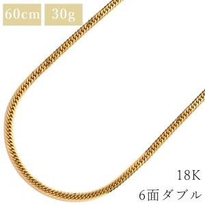 喜平 ネックレス K18 18金 60cm 30.3g 6面 ダブル Ｗ K18YG ゴールド 造幣局検定マーク ※ショッピングローン対応していません    中古