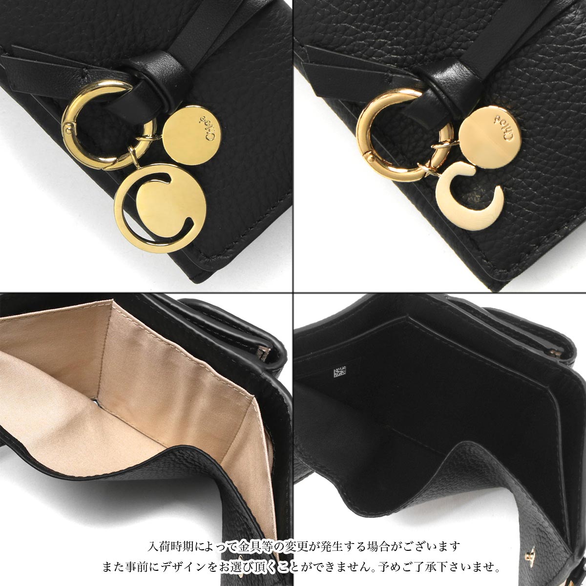 【新品未使用・訳アリ】Chloe 三つ折り財布 アルファベット ブラック Chloe（クロエ） 三つ折り財布 ALPHABET アルファベット CHC21WP946F57