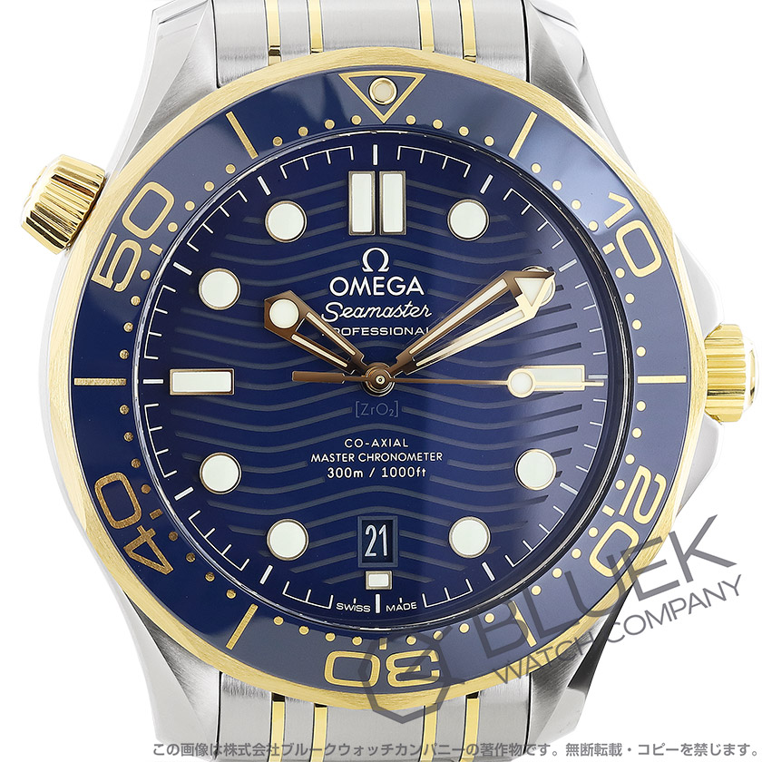 オメガ シーマスター ダイバー300M マスタークロノメーター 300m防水 メンズ 210.20.42.20.03.001