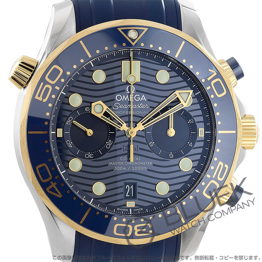 オメガ シーマスター ダイバー300M マスタークロノメーター 300m防水 メンズ 210.22.44.51.03.001