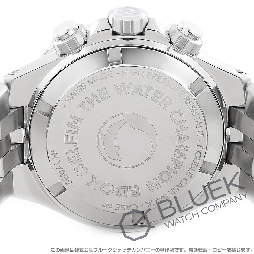 エドックス デルフィン クロノグラフ メンズ 10109-3VM-VIN