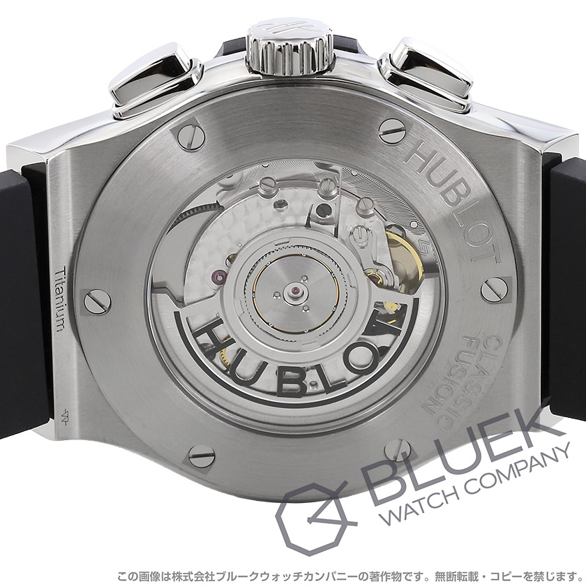 ウブロ クラシック・フュージョン チタニウム クロノグラフ メンズ 541.NX.1171.RX