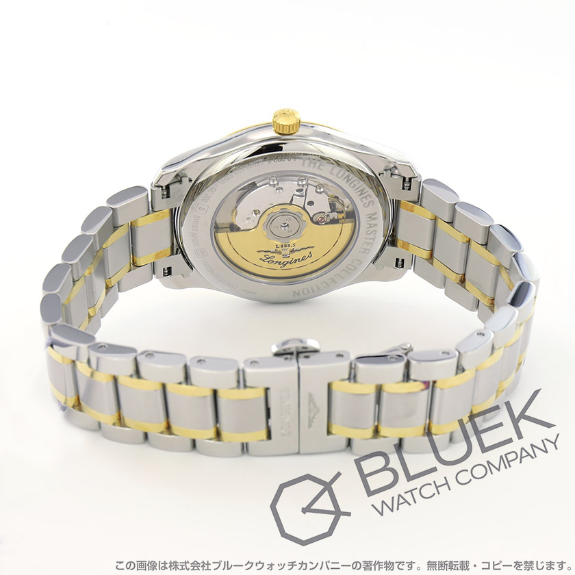 ロンジン マスターコレクション メンズ L2.793.5.19.7