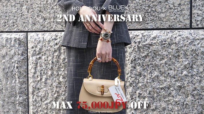 宝美堂セール SALE