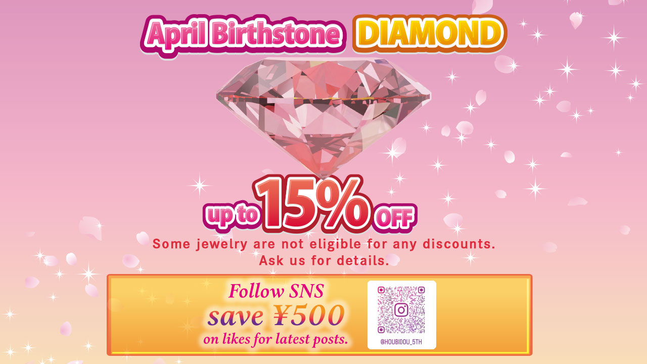 宝美堂セール SALE