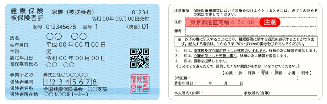 運転経歴証明証