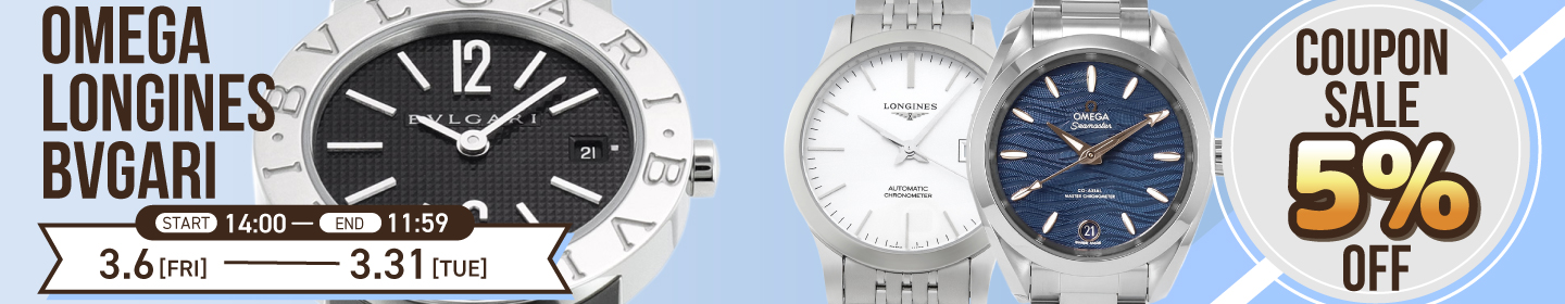 オメガ ロンジン ブルガリ クーポン SALE